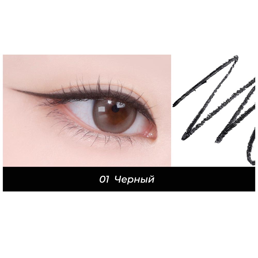Карандаш для век The Saem Saemmul Easy Eyeliner 01 Black 0,25 г