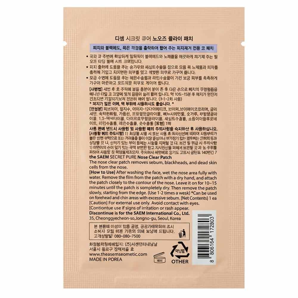 Маска-патч для носа от черных точек The Saem Secret Pure Nose Clear Patch 3 г х 1 шт