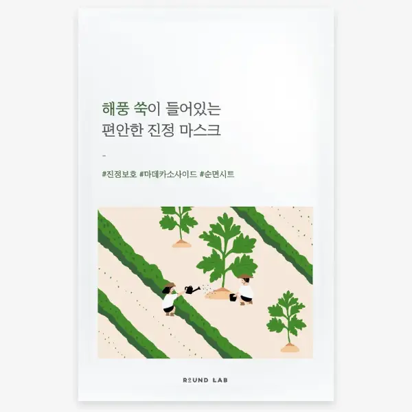 Успокаивающая тканевая маска с экстрактом полыни Round Lab Mugwort Calming Mask 25 мл