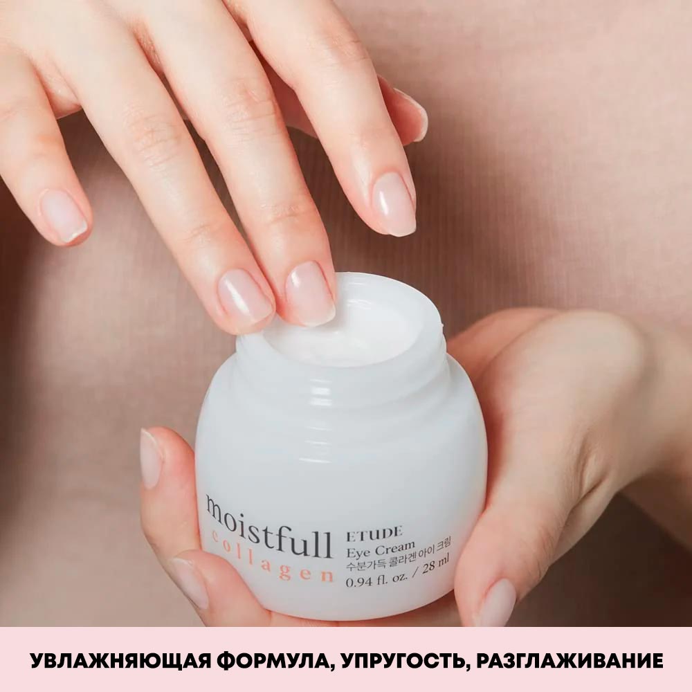 Увлажняющий антивозрастной крем для век с коллагеном Etude House Moistfull Collagen Eye Cream 28 мл