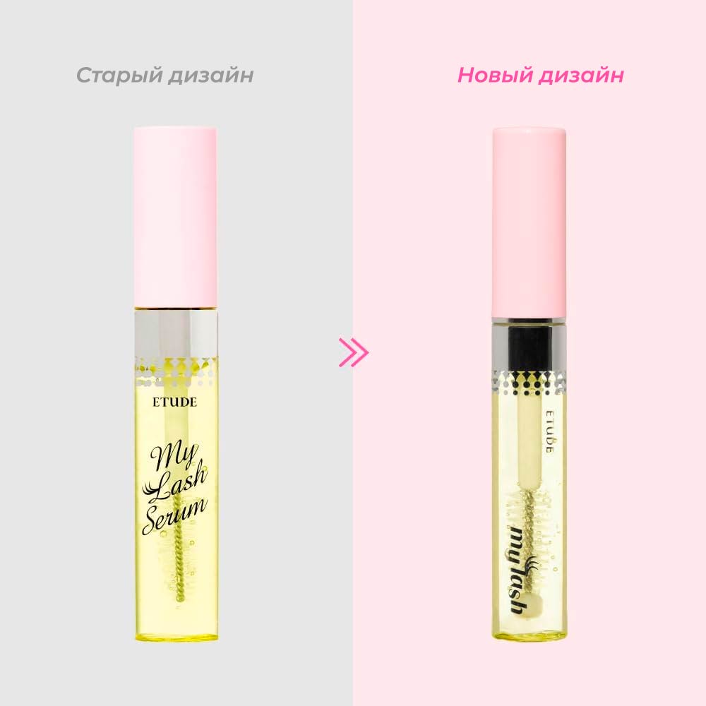 Восстанавливающая сыворотка для роста ресниц Etude House My Lash Serum 9 мл