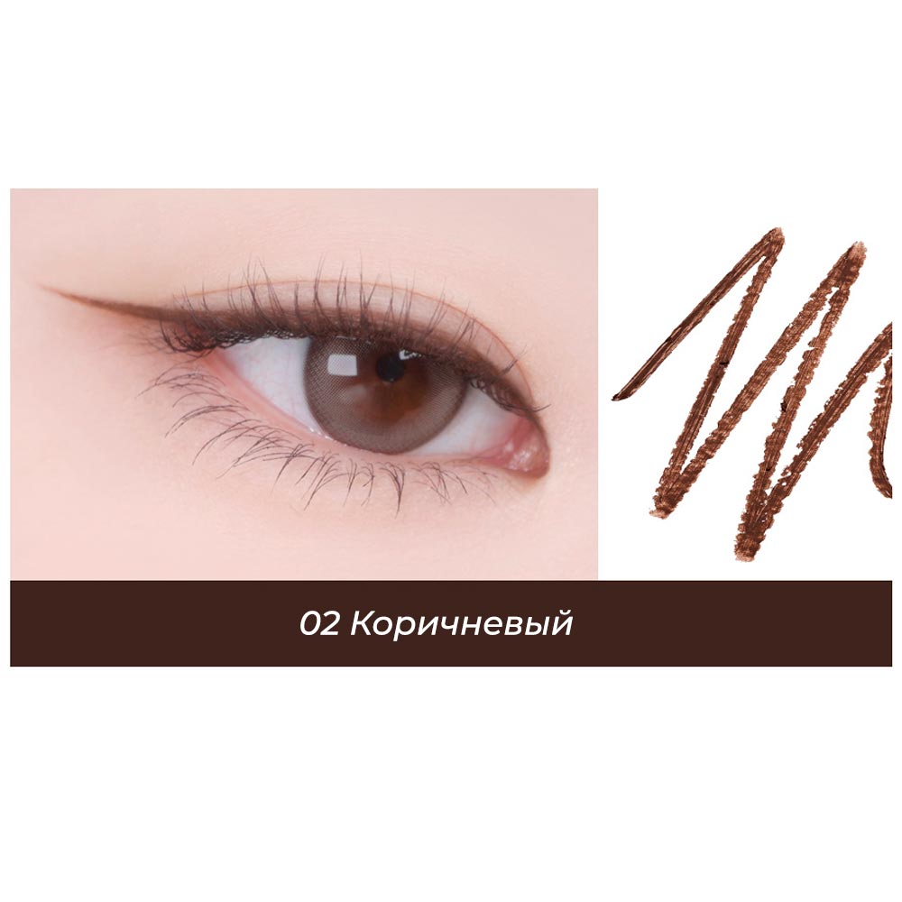 Карандаш для век The Saem Saemmul Easy Eyeliner 02.Brown 0,25 г 